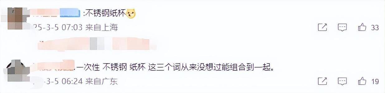 雷軍分享產(chǎn)品“不銹鋼馬克杯”<strong></p>
<p>不銹鋼管件</strong>，此前29元不銹鋼“紙杯”賣(mài)爆:不銹鋼管件