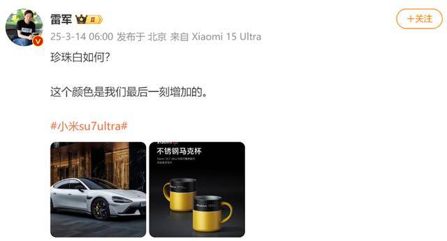 雷軍分享產(chǎn)品“不銹鋼馬克杯”，此前29元不銹鋼紙杯賣爆:不銹鋼管件